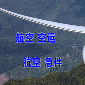 浦东航空邮寄快递-选东方航空和上海航空