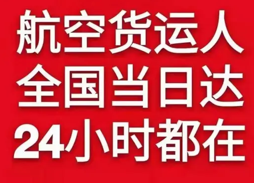 浦东航空邮寄货物、航空货运:物流行业各岗位招聘